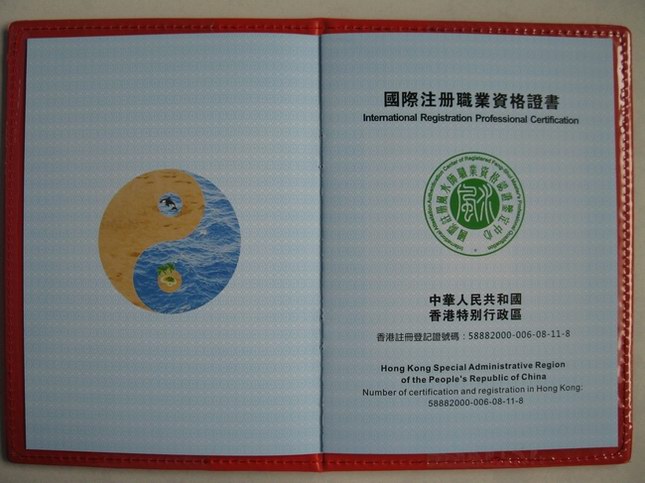 国际注册风水师协会-国际官网,风水师证
